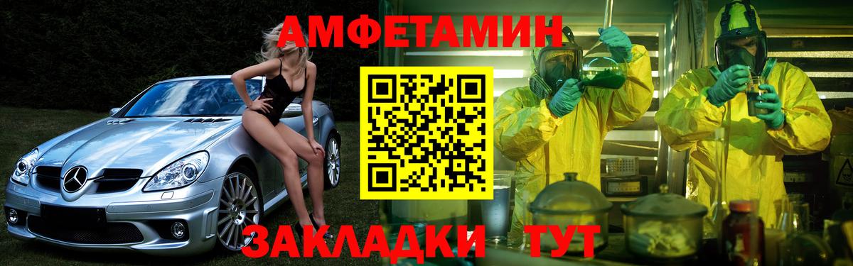 Amphetamine 98%  Вход с VPN  АМФЕТАМИН  Новотроицк  Амфетамин 