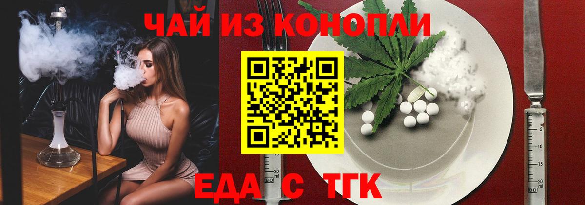 Cannafood марихуана  Вход с VPN  Новотроицк 