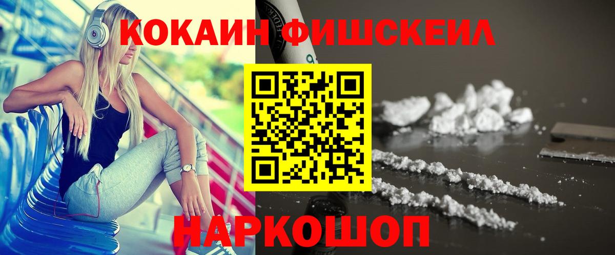 КОКАИН 97% Новотроицк
