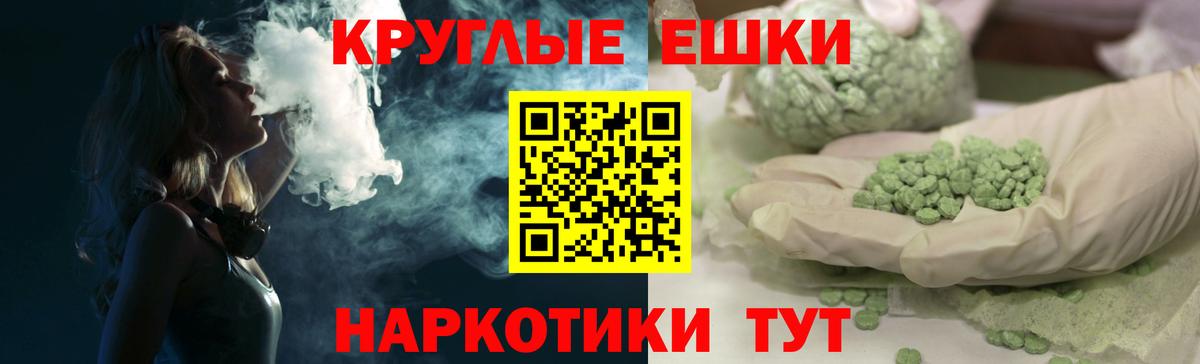 Ecstasy 99%  Вход с VPN  Ecstasy ешки  Новотроицк 