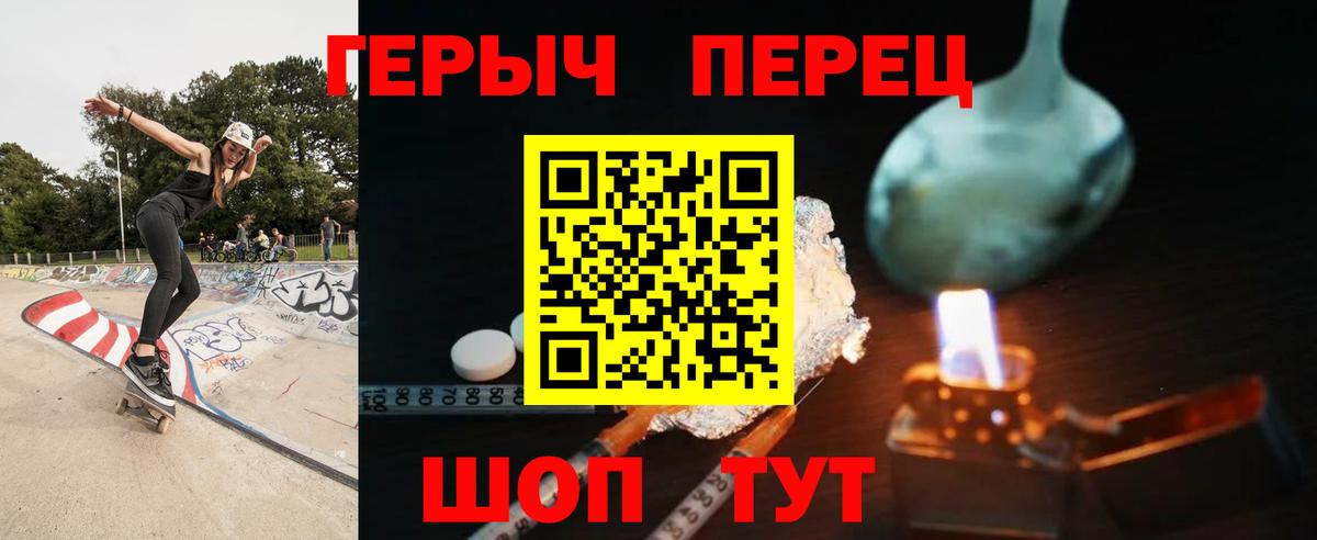 Новотроицк  Героин гречка  Вход с VPN 