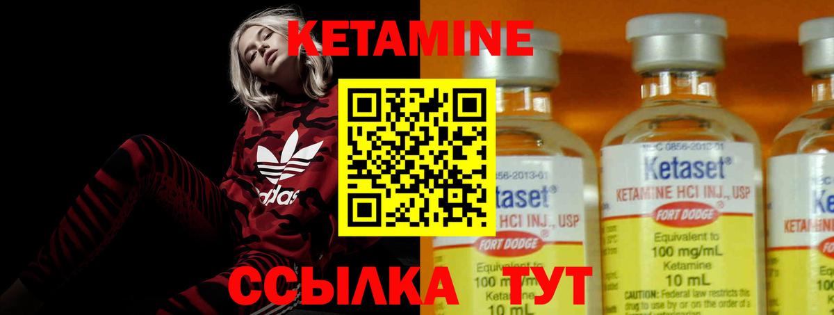 Кетамин VHQ  Кетамин VHQ  Вход с VPN  Новотроицк 