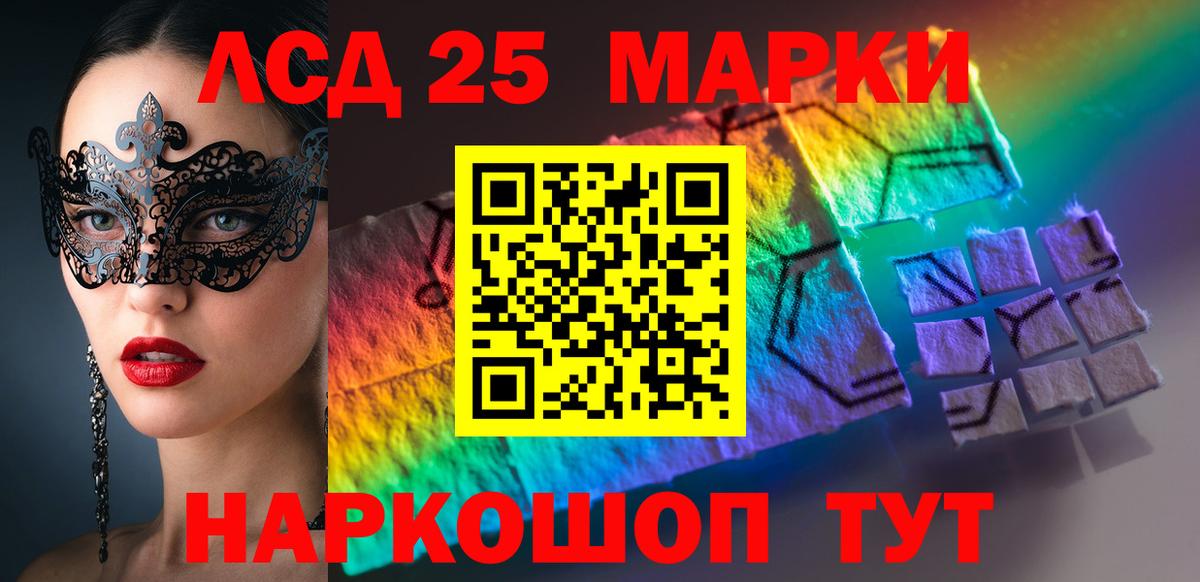 LSD-25 экстази кислота Новотроицк