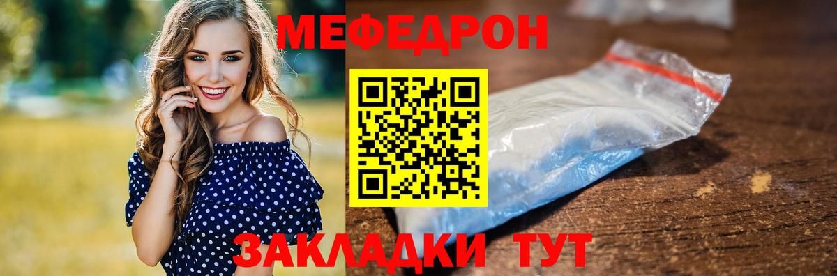 Меф мука Новотроицк