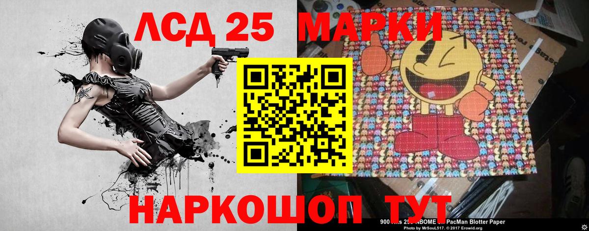 Новотроицк  Марки NBOMe  Вход с VPN  Марки 25I-NBOMe 1,5мг 